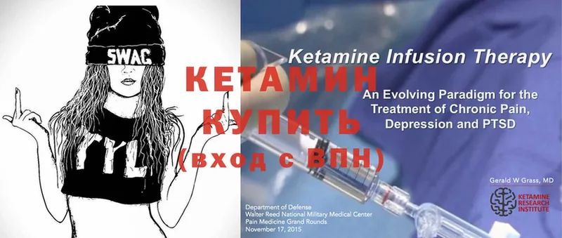 где продают   Дубовка  Кетамин ketamine 